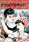 少女椿改訂前　夢のQ作　赤ヒ夜　３冊セット 丸尾末広　花輪和一 少女椿改訂前 夢のQ作 赤ヒ夜 3冊セット 丸尾末広 花輪和一